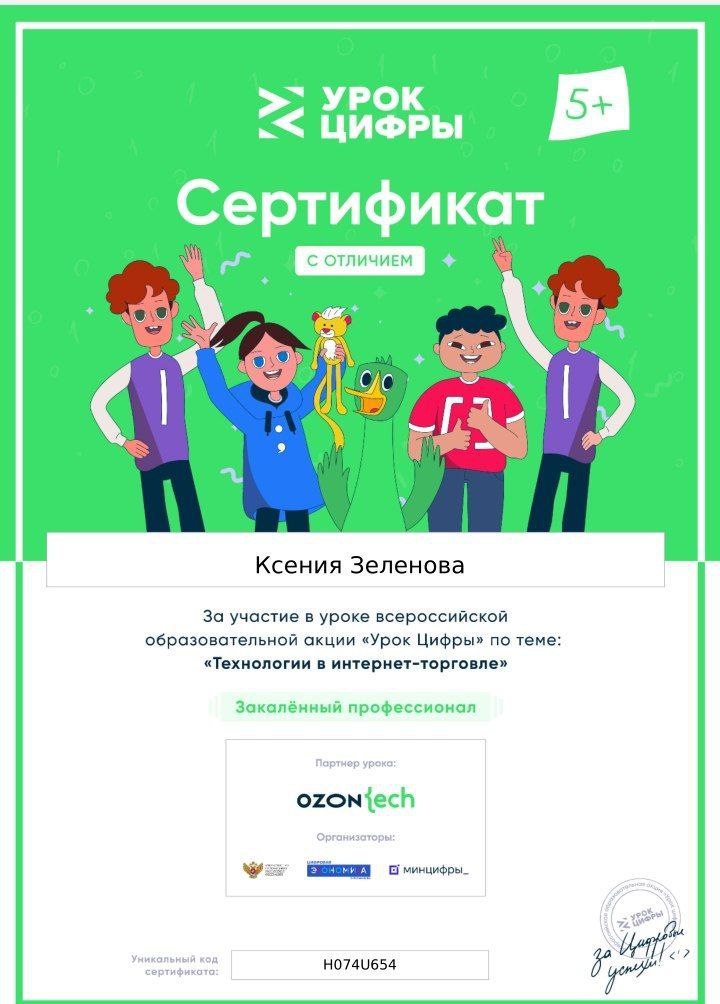 Ответы урок цифры 2024 9 11 класс