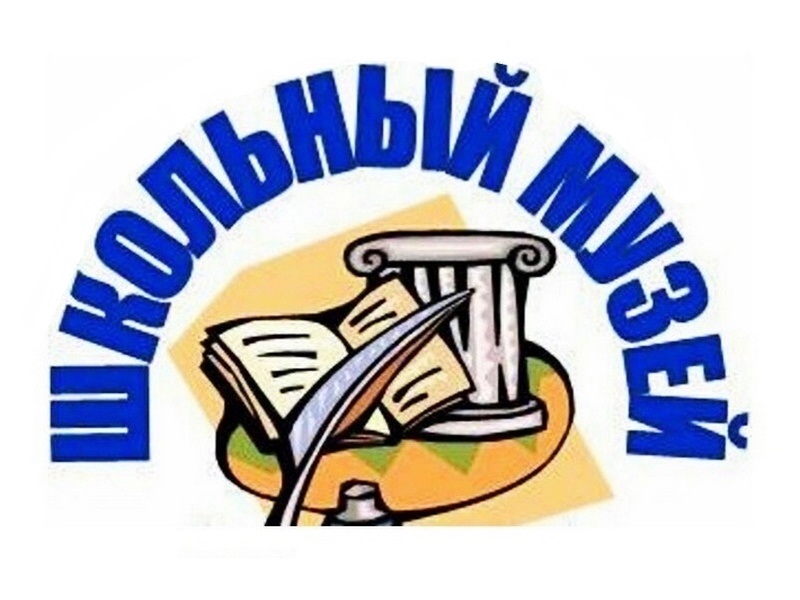 Историко-краеведческий музей