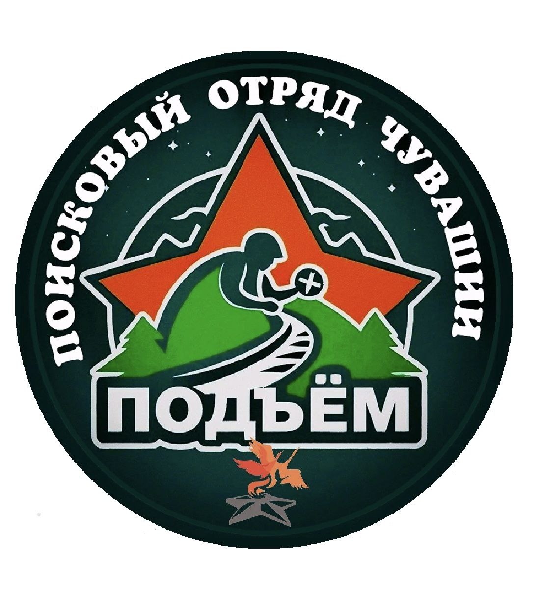 Поисковый отряд «Подъем»